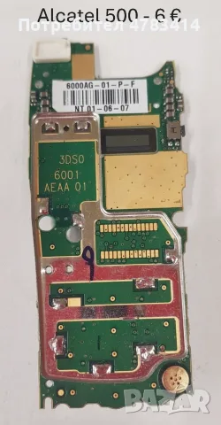Дисплей за Alcatel 500, Alcatel 511, Alcatel 835, Alcatel 325, Alcatel 332, снимка 2 - Резервни части за телефони - 55855622