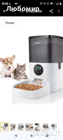 Balimo Duke 4L автоматичен диспенсър за котешка храна с 10s диктофон и програмируем , снимка 3 - За котки - 48188084