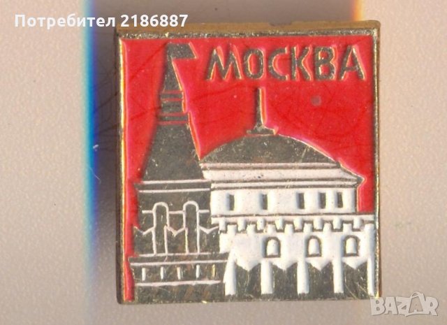 Значка СССР Москва, снимка 1 - Колекции - 29317119