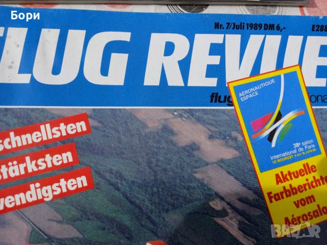 Списания Aeroplane и др., снимка 12 - Списания и комикси - 40014802