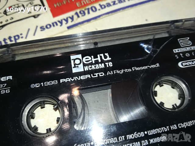 РЕНИ ИСКАМ ТЕ-ОРИГИНАЛНА КАСЕТА 0403241702, снимка 2 - Аудио касети - 44601622