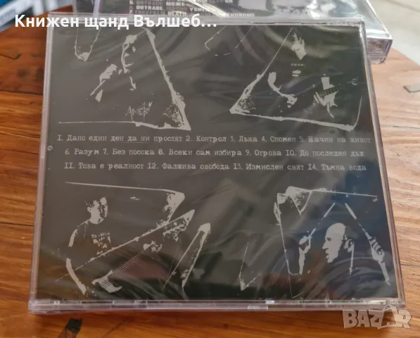 Компакт Дискове - Българска Музика: Outrage - Catharsis, снимка 2 - CD дискове - 49323387