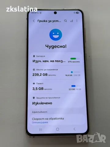***ТОП ЦЕНА*** Samsung Galaxy S21 256GB, снимка 3 - Samsung - 56333703