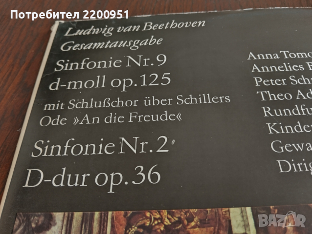 L. V. BEETHOVEN, снимка 2 - Грамофонни плочи - 44683219