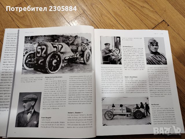 Лексикон на Mercedes Benz Мерцедес , снимка 10 - Енциклопедии, справочници - 42068519
