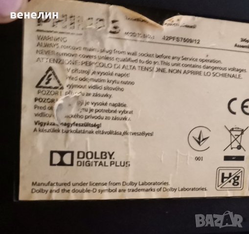 Захранване 715G6385-P01-000-002E от PHILIPS 42PFS7509/12, снимка 4 - Части и Платки - 40446356