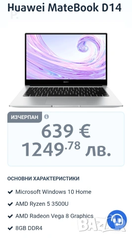 Huawei matebook d14, отличен!