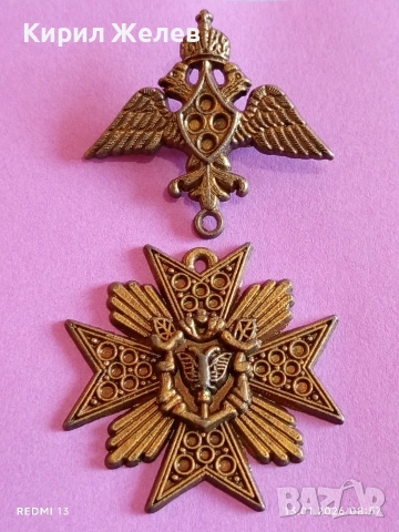 Винтидж Императорски Руски двуглав орел с корона висулка Малтийски кръст 52783, снимка 13 - Антикварни и старинни предмети - 53081241