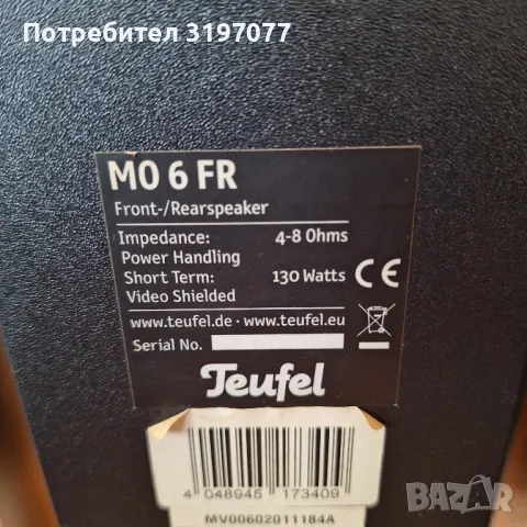 Тонколона Teufel MO 6 FR, снимка 4 - Тонколони - 47703029