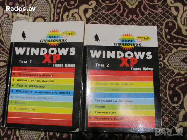 Windows XP том 1,2
