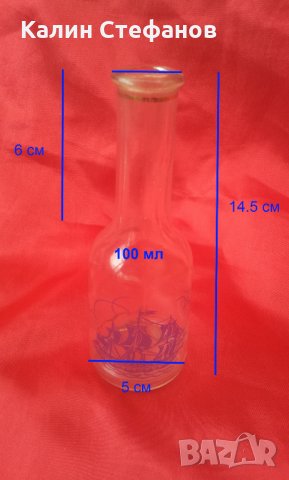Юзчета от едно време, 100 мл с кораби печат 2 бр, снимка 2 - Антикварни и старинни предмети - 32134713