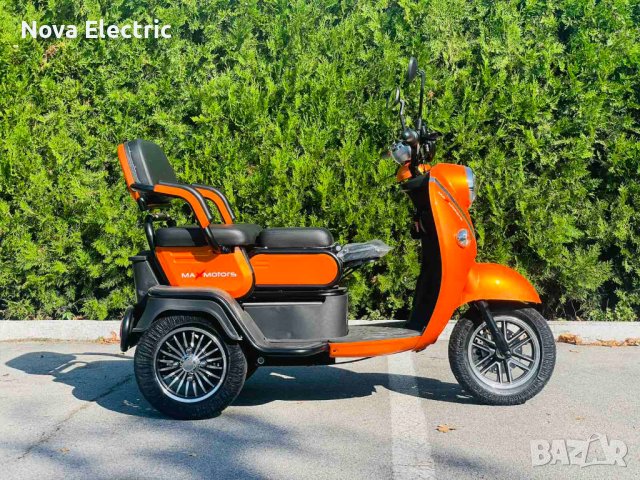 Електрическа Триместна Триколка X2 1500W Orange Nova Electric, снимка 6 - Мотоциклети и мототехника - 39252934