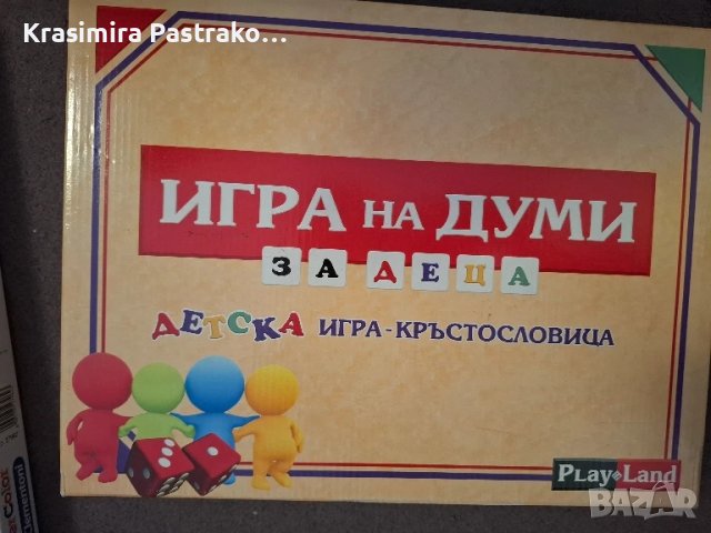 Пъзели и настолни игри, снимка 7 - Пъзели - 51254607