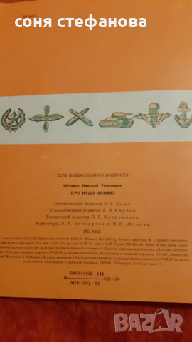 Албум за военно морския флот на СССР, снимка 6 - Колекции - 36443431