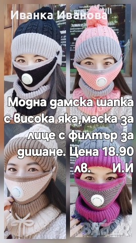 Дамски зимни аксесоари – плетени вълнени модели., снимка 2 - Шапки - 52644900