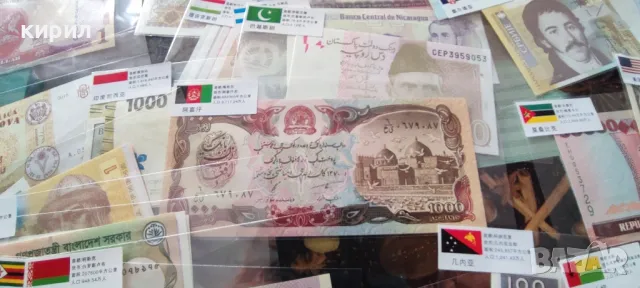 Банкноти, голям лот, снимка 5 - Нумизматика и бонистика - 48004571