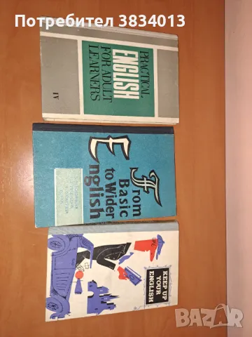 Учебници по английски, снимка 1