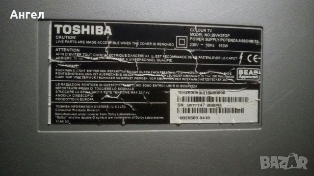 Продавам двутунерен 29" телевизор Toshiba 29VH37GP, снимка 5 - Телевизори - 38709247