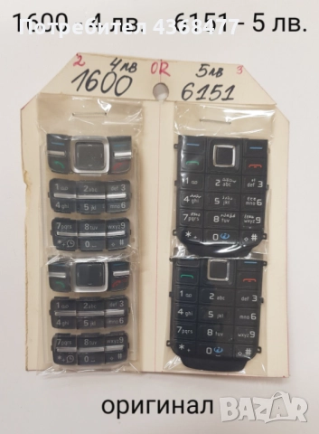 Оригинални клавиатури за Nokia 1600, 2600, 3410, 3120 cl, 3200, 3100, 7250