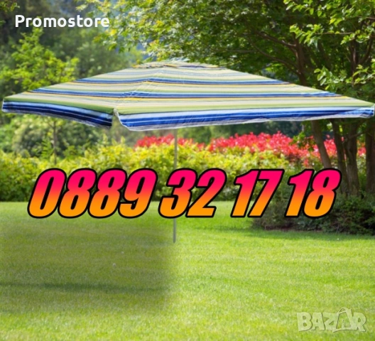 Квадратен градински чадър 2.60х2.60 м, многоцветен чадър, покривало от плат