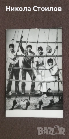 За феновете на Щурцитте