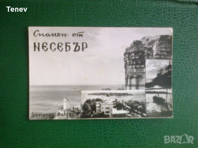 Стара картичка от Несебър