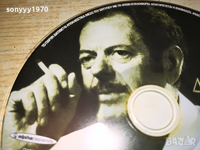 ГРЪЦКО ЦД9-ВНОС GREECE 2802231847, снимка 4 - CD дискове - 39840366
