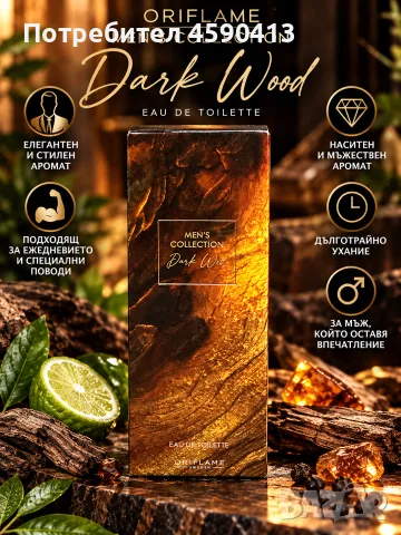 Oriflame Men’s Collection Dark Wood
