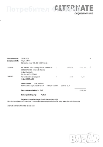 Геймърски компютър HP Pavilion TG01-2206ng, снимка 8 - Геймърски - 51204256