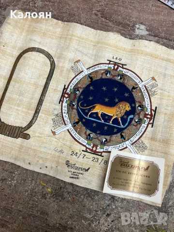 Египетски папирус ръчно рисуван със зодиакален знак лъв, снимка 2 - Декорация за дома - 50638006