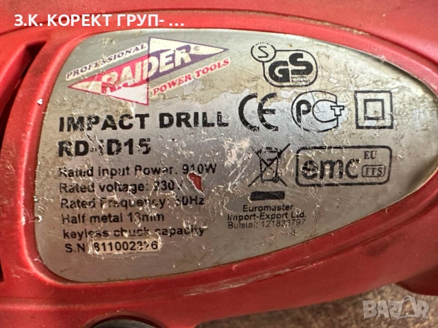 Бормашина Raider RD-ID15 910W, снимка 4 - Бормашини - 52130651