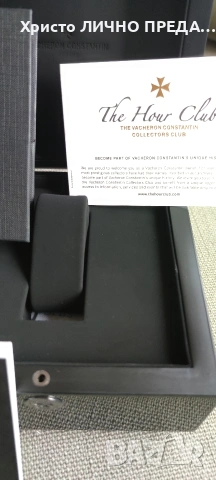 Луксозна кутия VACHERON CONSTANTIN, снимка 11 - Други - 53019105