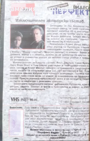 Лицензиране на видеокасетка, снимка 2 - Анимации - 55967123