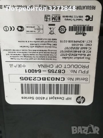 Принтер HP Deskjet F4580, снимка 4 - Принтери, копири, скенери - 38875303