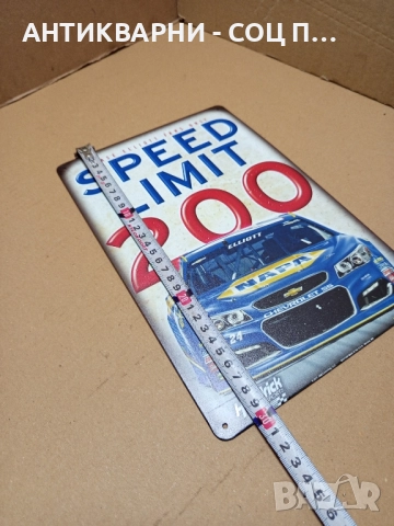 Стара Английска Метална Табела., снимка 6 - Антикварни и старинни предмети - 51713494