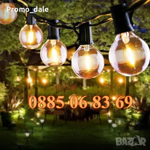 Светещи крушки 10 броя топло бяла светлина, гирлянд с дължина 5 метра