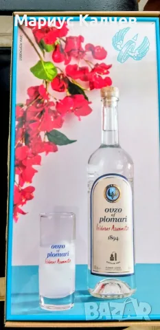 Табла за игра Оuzo Plomari - Чисто нова! , снимка 3 - Шах и табла - 55727541