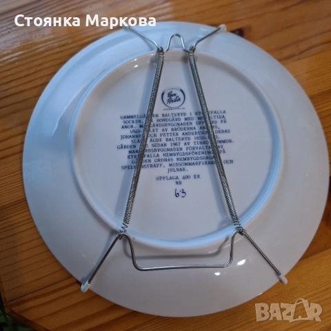 Керамична чиния за стена-Равн Порслин-Швеция, снимка 3 - Декорация за дома - 53263233