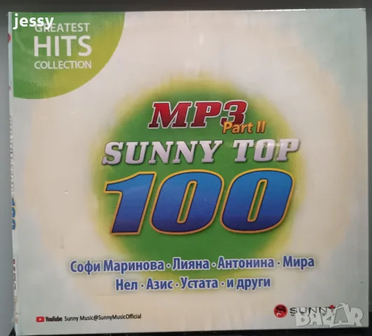 MP3 Sunny TOP 100 part 1 I 2, снимка 4 - CD дискове - 55772674