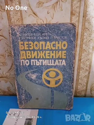 Продавам стара книга  