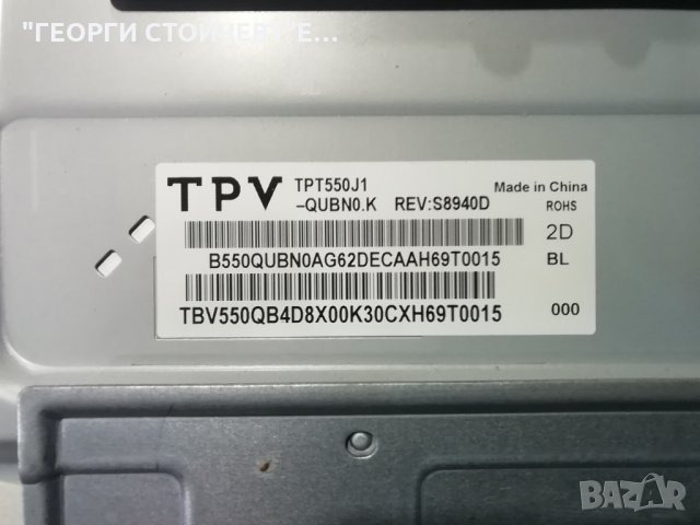 PHILIPS  55PUS6101-12  СЪС СЧУПЕН ДИСПЛЕЙ, снимка 10 - Части и Платки - 31519384