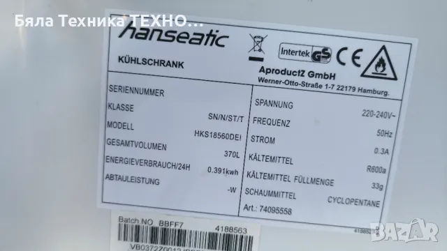 Хладилник HANSEATIC HKS18560DEI, 185,5 см , снимка 2 - Хладилници - 49483141