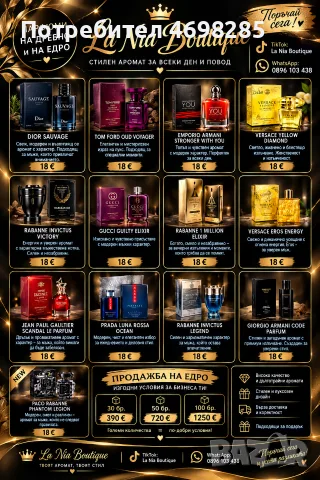Парфюми за мъже жени, снимка 16 - Дамски парфюми - 56352461