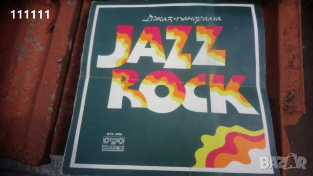 Опаковки от грамофонна плоча