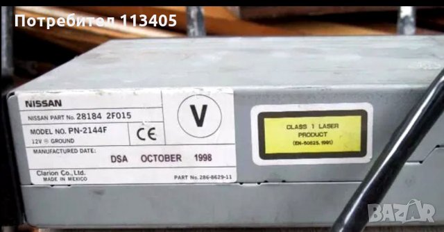 Чейнджър за Нисан Примера Р 12, снимка 5 - Части - 32017888