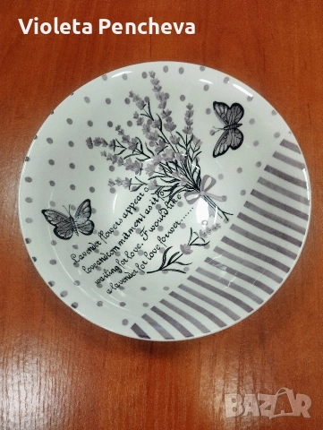 Купа Лавандула и пеперуди 