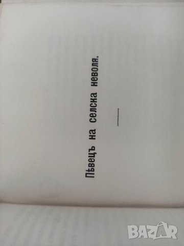 Продавам книга "Млади и стари С Автограф Кръстьо Кръстев , снимка 3 - Други - 37648983