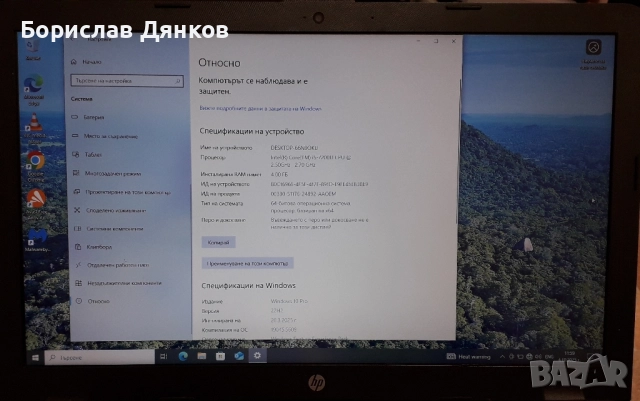 HP 256 G6, снимка 2 - Лаптопи за дома - 51941323
