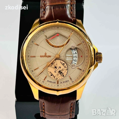 Часовник KRONSEGLER KS745