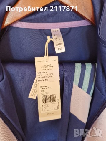 Спортет екип adidas, снимка 9 - Спортни дрехи, екипи - 42559175